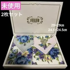 新品未使用品　FEILER 花柄タオルハンカチ 2枚セット　ピンク　グレーブルー