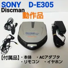 2026年最新】discman d-e305の人気アイテム - メルカリ