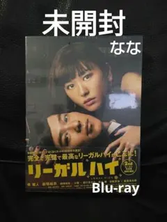 2026年最新】リーガル・ハイ blu-ray boxの人気アイテム - メルカリ