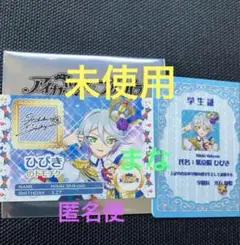 アイカツ!×プリパラ THE MOVIE 入場者特典 ひびき