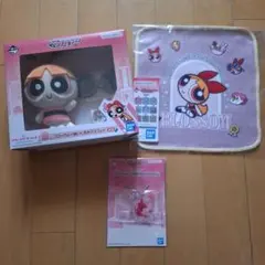 一番くじ　パワーパフガールズ ブロッサム ぬいぐるみセット