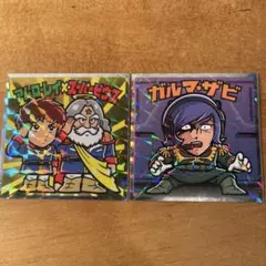 ビックリマンシール アムロ・レイ ×スーパーゼウス、ガルマ・ザビ