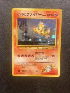 2026年最新】旧ポケモンカード ファイヤーの人気アイテム - メルカリ