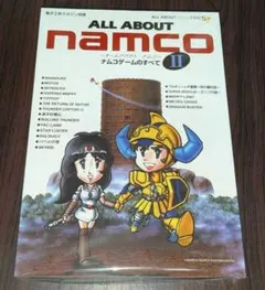 2026年最新】ALL ABOUT namco iiの人気アイテム - メルカリ