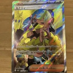 ハイクラスパックメガドリーム カナリィ