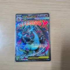 メガリザードンX EX ホロカード