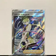 オリパで当たったカミツレのきらめき〔左下に白かけあり〕