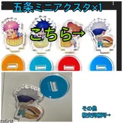 呪術廻戦★微レア、スイーツアクリルスタンド、五条悟