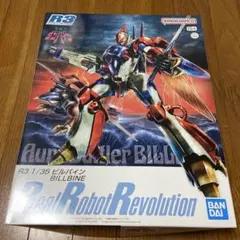 R3 1/35 ビルバイン ダンバイン プレバン 限定 未開封 未組立 - メルカリ