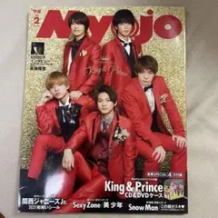 MyoJo(ミョージョー)2021年2月号