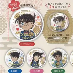 名探偵コナンガチャガチャ缶バッチ10個セット