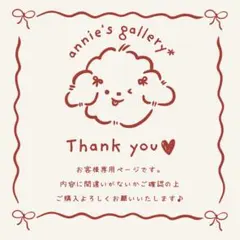 Boofoowoo様 リクエスト 2点 まとめ商品