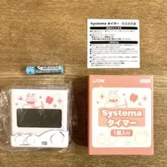 ライオン　システマタイマーのサムネイル