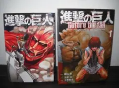 【『進撃の巨人』コミックセット】 ≪ 本編と外伝のセット ≫ 合計 38冊　B