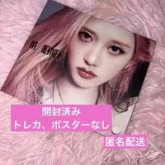 IVE REVIVE+ applemusic特典 封入トレカセット ガウル - メルカリ