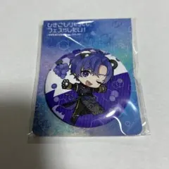 ひきフェス× ファミマ　志麻　缶バッジ