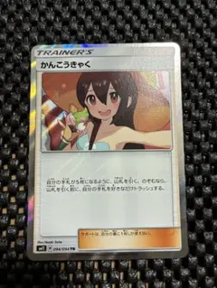 2026年最新】ポケモン かんこうきゃくの人気アイテム - メルカリ