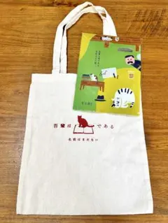 夏目漱石 吾輩は猫である セット