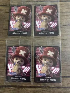非売品　プロモ　ONE PIECEカード　チョッパー　4枚セット