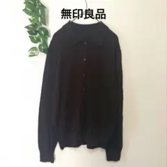 【無印良品】 良品生活 襟付き 長袖ニットカーディガン ブラウン (M)