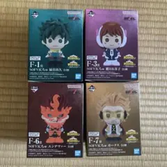 一番くじ 僕のヒーローアカデミア F賞　SOFVICちゅ 4点セット