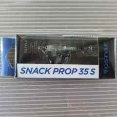 DSTYLE SNACK PROP 35S