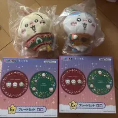 ちいかわ　エニマイくじ