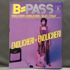 B=PASS 2006年8月号 ENDLICHERI☆ENDLICHERI