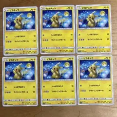 ピカチュウ C しっぽでたたく 4枚 お月見ピカチュウ ジージーエンド ピカチュウ C しっぽでたたく 4枚 お月見ピカチュウ ジージーエンド