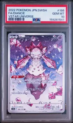 【PSA10】ポケモンカード ディアンシー AR VSTARユニバースのサムネイル