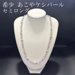 希少/K18WG✨テリ強/干渉色◎ 黒蝶ケシパール 芥子 ネックレス Au74% 希少/K18WG✨テリ強/干渉色◎ 黒蝶ケシパール 芥子 ネックレス Au74