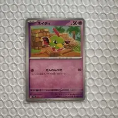 ポケモンカード ネイティのサムネイル