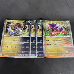 ポケカ ミライドン3枚 コライドン1枚 アクセルピーク 未来 げんせいらんだ