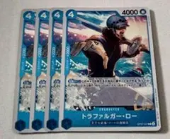 ワンピースカード　トラファルガー・ロー　R　青　 OP07-047