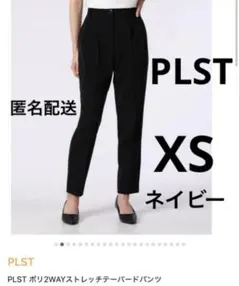 PLST ポリエステル2WAYストレッチタックテーパードパンツXSネイビー