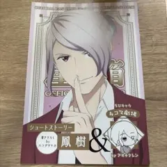 ミュージカルスタミュ　LINE先行特典　スタミュミュ