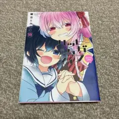 2026年最新】ハッピーシュガーライフ11の人気アイテム - メルカリ
