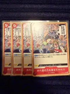 ワンピースカード ロマンスドーン ドンカード ルフィ 海賊王に俺はなる