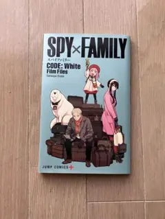 SPY×FAMILY Code:White 劇場特典小冊子