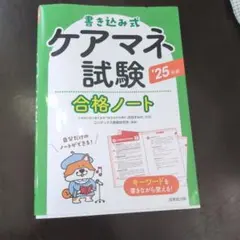 2026年最新】ケアマネ 参考書の人気アイテム - メルカリ