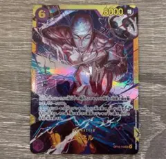 ワンピースカード 神の島の冒険 エネル SEC OP15-118 シークレット