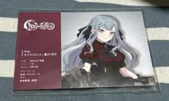 バンドリ アワーノーツ Our Notes 特典 プロフィールカード 豊川祥子