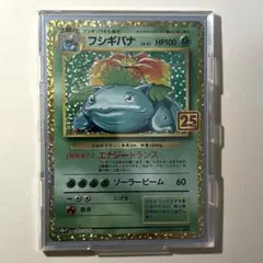 【美品】センタリング良好 ポケモンカードフシギバナ プロモ 25th