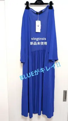 vingtrois UVケア　ロングカーディ ブルーのサムネイル