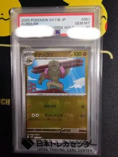 ☆PSA10 水の都のネイティオ プロモ 006/018 VS ポケモンカードe