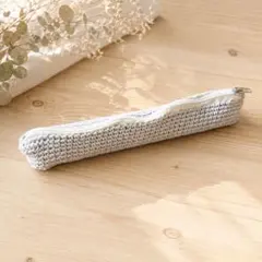 手編みペンケース　筆箱　シンプルコンパクト　ハンドメイド　編み物
