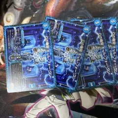 Dの戦略 オール・フォー・ワン 4枚セット