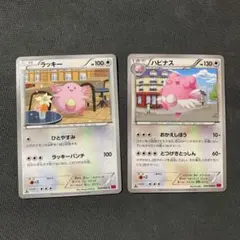 ラッキー　ハピナス　XY4 おかえしほう　ひとやすみ