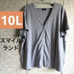 大きいサイズ　スマイルランド　半袖カーディガン　グレー　10Lのサムネイル