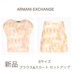 新品★ARMANI EXCHANGE アルマーニ　セットアップ